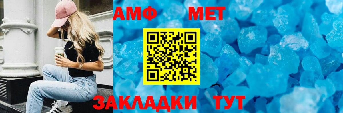 АМФЕТАМИН 97% Снежинск
