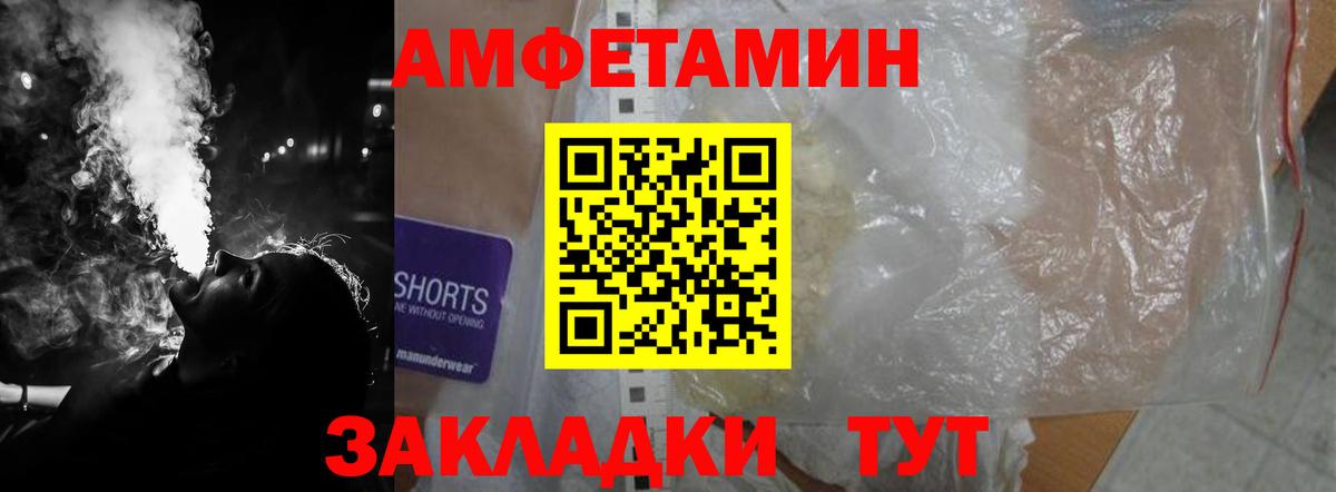 Амфетамин Premium  АМФЕТАМИН  Снежинск  Вход с VPN 