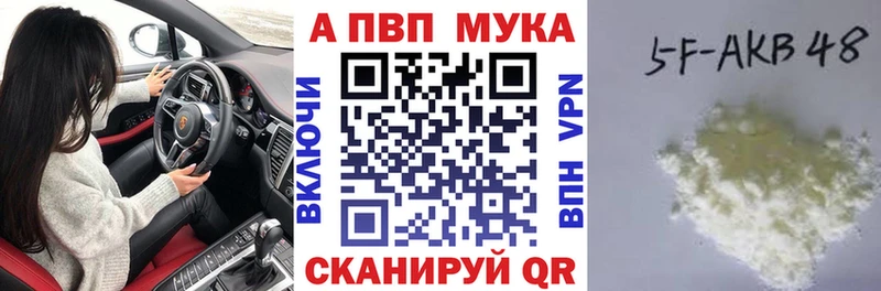 Альфа ПВП VHQ  Снежинск 