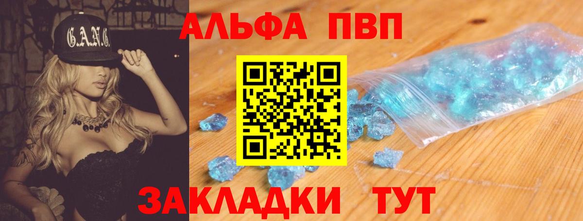 Снежинск  Альфа ПВП крисы CK  Вход с VPN 