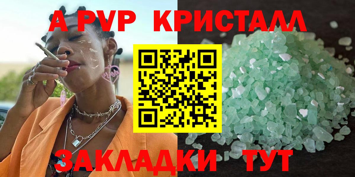 Alpha PVP СК КРИС Снежинск