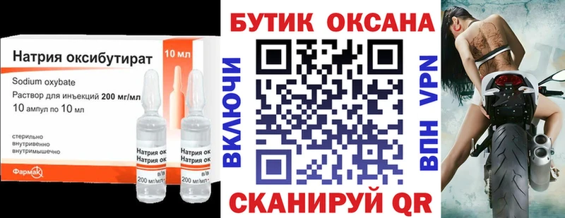 наркотики  Снежинск  Бутират оксана 