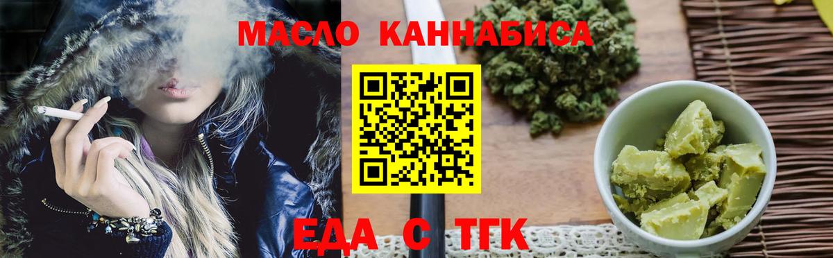 Cannafood марихуана  Вход с VPN  Снежинск 