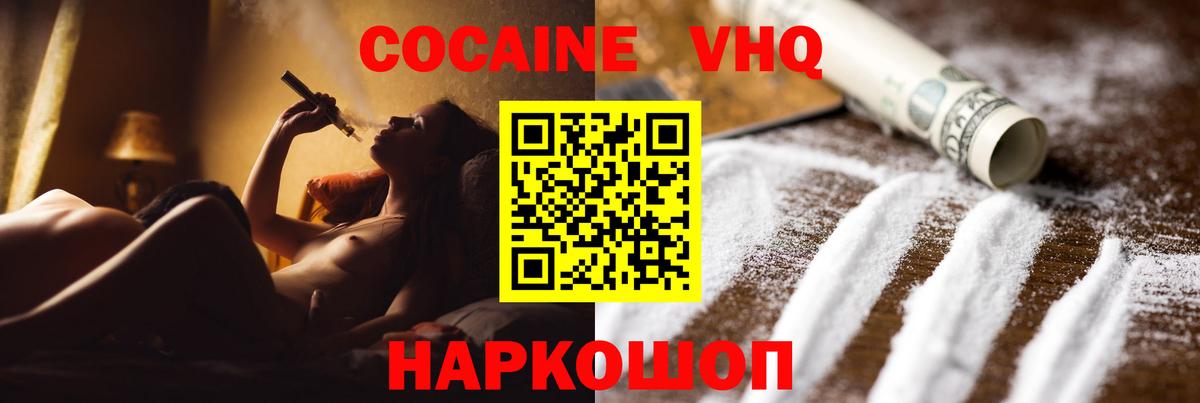 КОКАИН Эквадор Снежинск