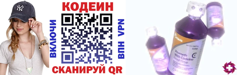где найти наркотики  Снежинск  Кодеиновый сироп Lean напиток Lean (лин) 