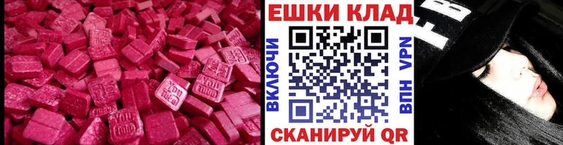 ЭКСТАЗИ 300 mg Снежинск