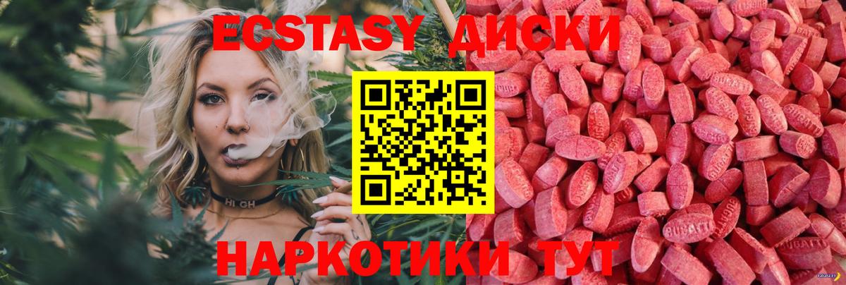 Экстази 99%  Ecstasy  Снежинск  ЭКСТАЗИ 300 mg  Вход с VPN 