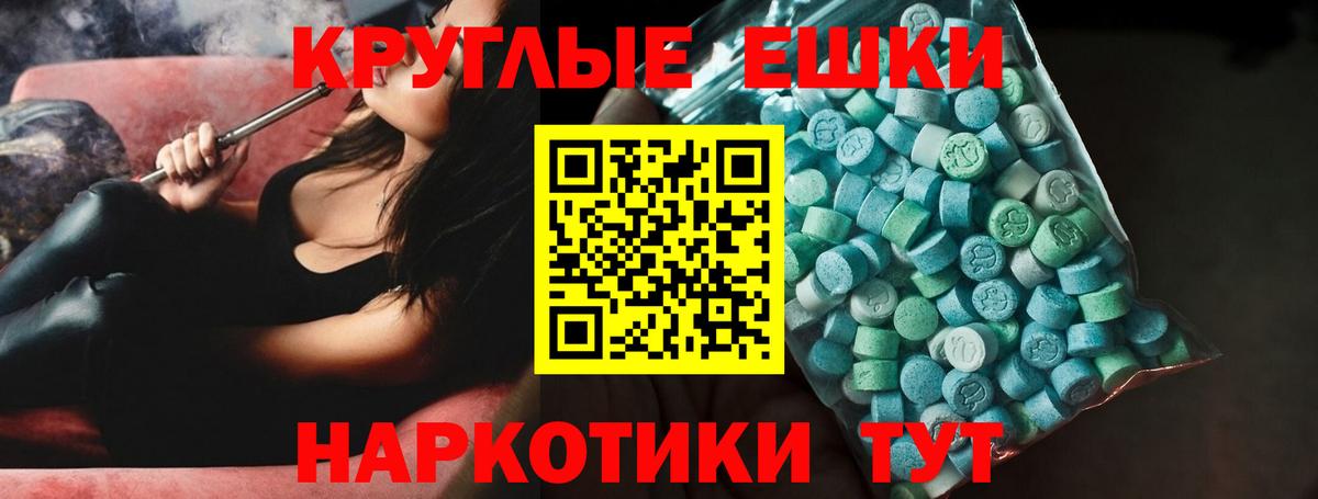 Ecstasy круглые Снежинск