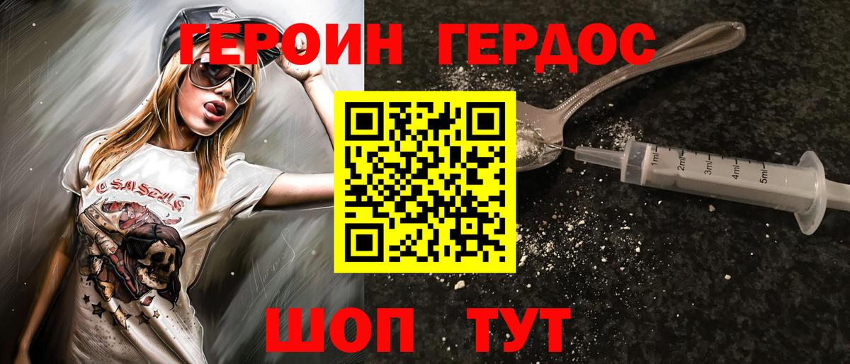 ГЕРОИН гречка Снежинск
