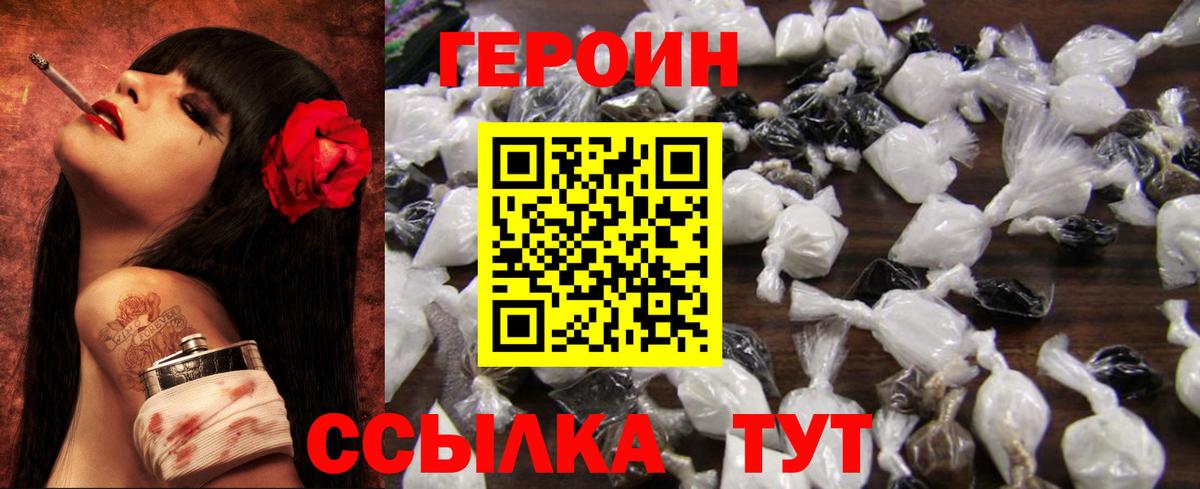 Снежинск  ГЕРОИН Афган  Героин  Вход с VPN 