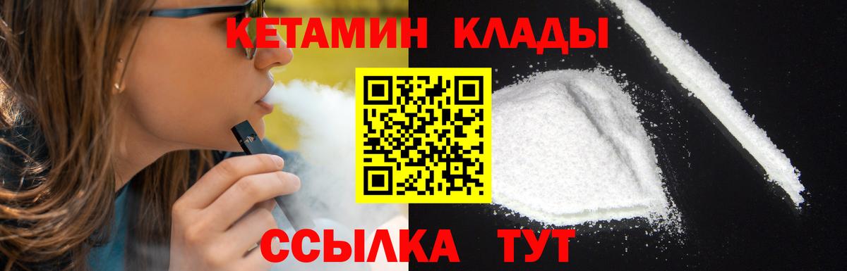 КЕТАМИН VHQ  Вход с VPN  КЕТАМИН ketamine  Снежинск 