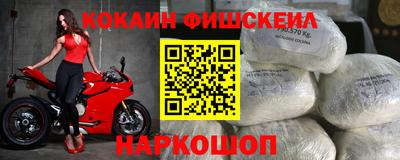 COCAINE Новозыбков