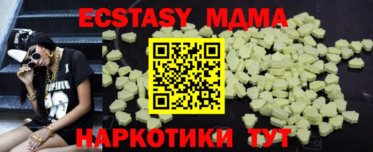 МДМА VHQ Снежинск