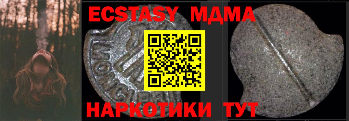 МДМА  МДМА Molly  Вход с VPN  Снежинск  MDMA crystal 