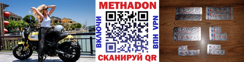 МЕТАДОН methadone  нарко площадка наркотические препараты  Снежинск  hydra вход 