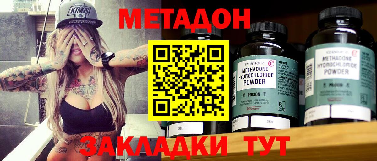 MEGA ссылка  Вход с VPN  Метадон белоснежный  Снежинск  МЕТАДОН мёд 