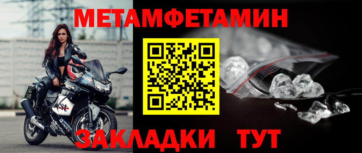 Первитин  Первитин Methamphetamine  Первитин Methamphetamine  Вход с VPN  Снежинск 
