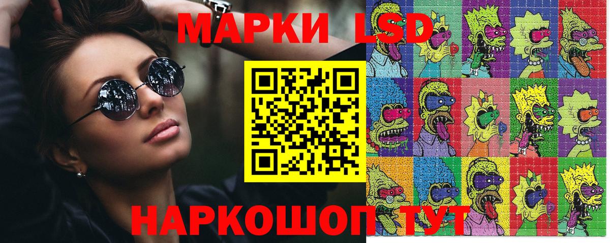 Снежинск  Наркотические марки 1,8мг  Вход с VPN 