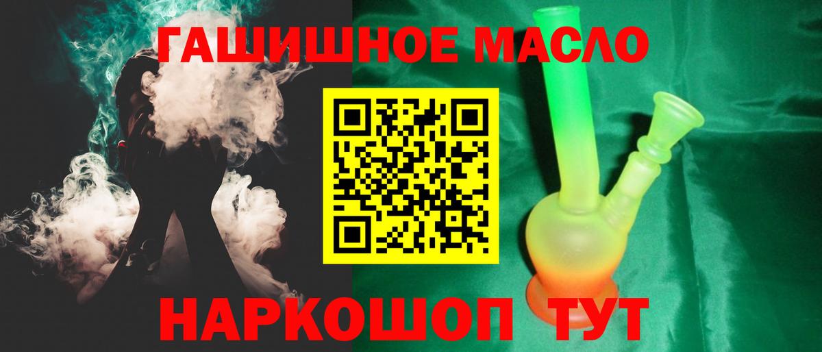 Дистиллят ТГК гашишное масло Снежинск