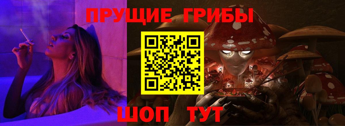 Псилоцибиновые грибы Cubensis  Галлюциногенные грибы GOLDEN TEACHER  Снежинск  Вход с VPN 