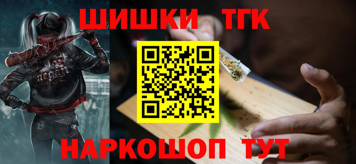 Снежинск  Конопля OG Kush  Вход с VPN  МАРИХУАНА Ganja  Шишки марихуана Bruce Banner 