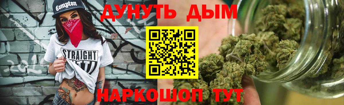 Канабис OG Kush Снежинск